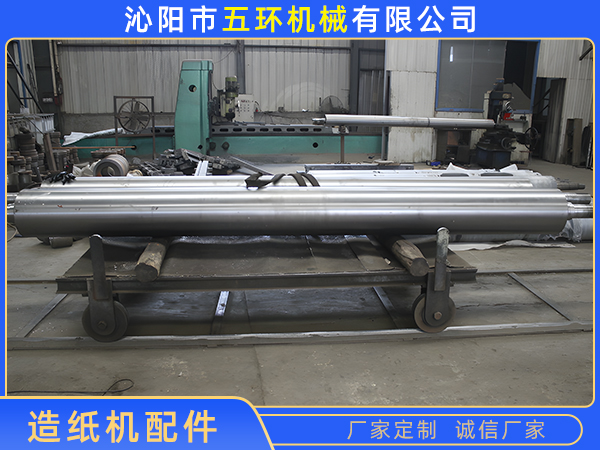 造紙機配件
